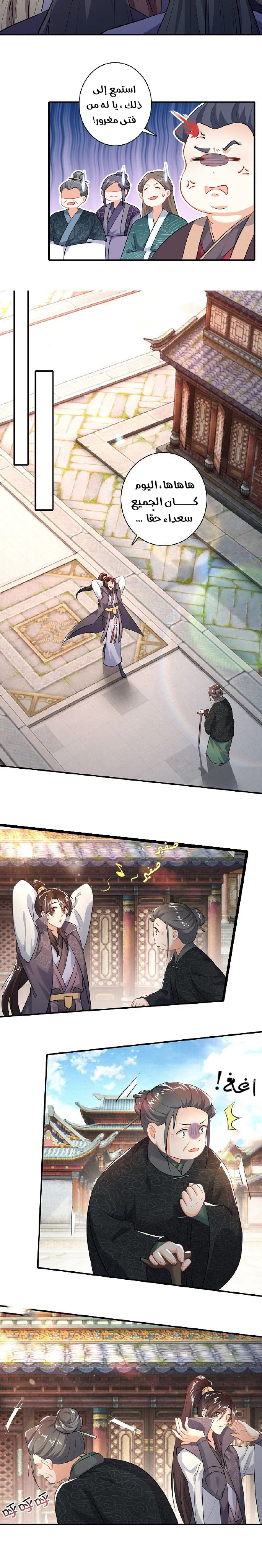 Chapter Image 2