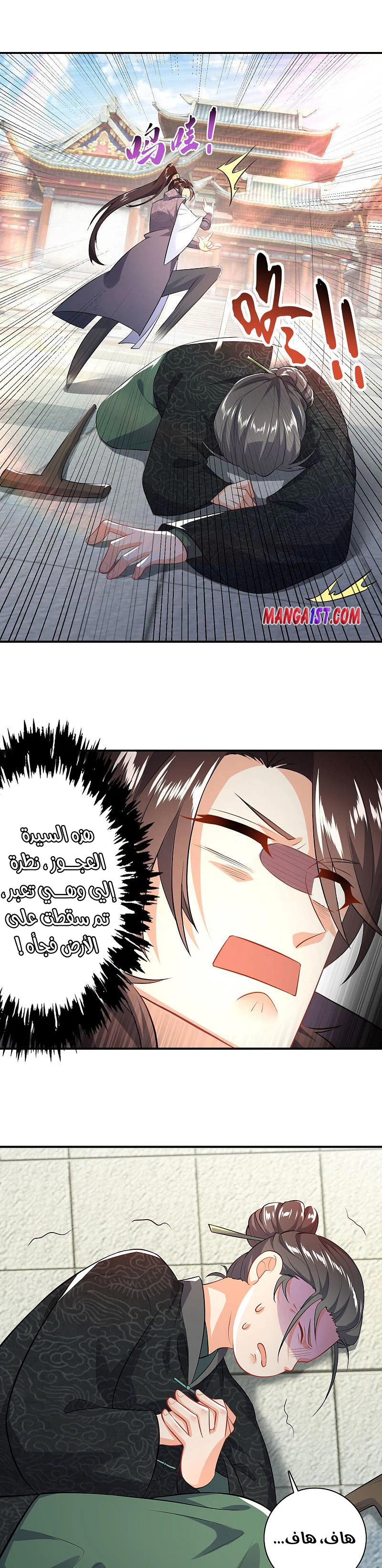 Chapter Image 3
