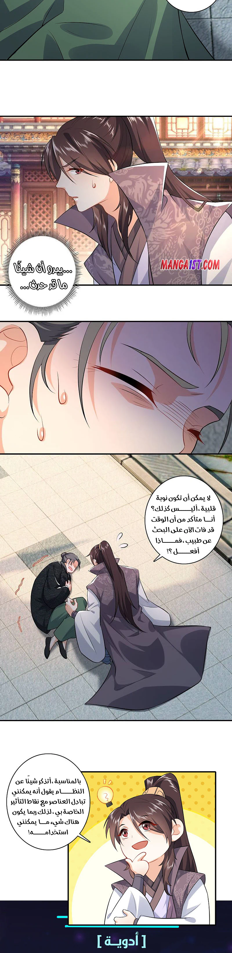 Chapter Image 4