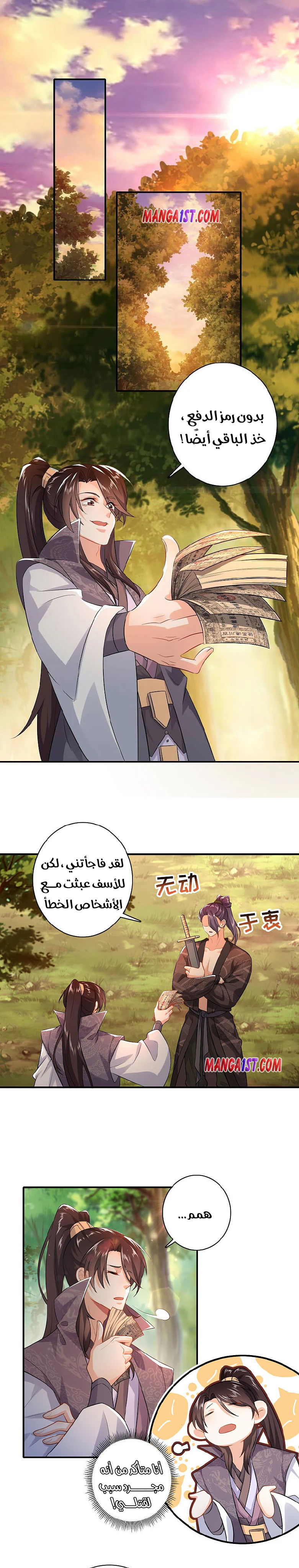 Chapter Image 3