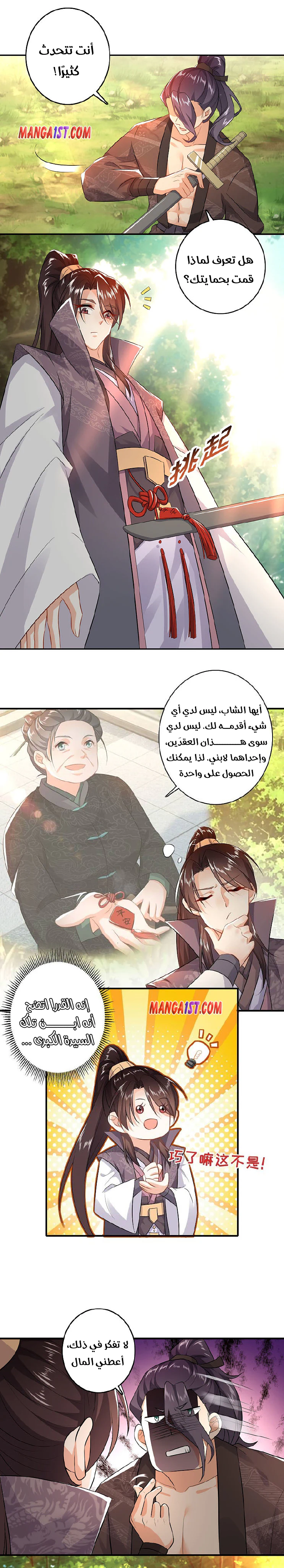 Chapter Image 3