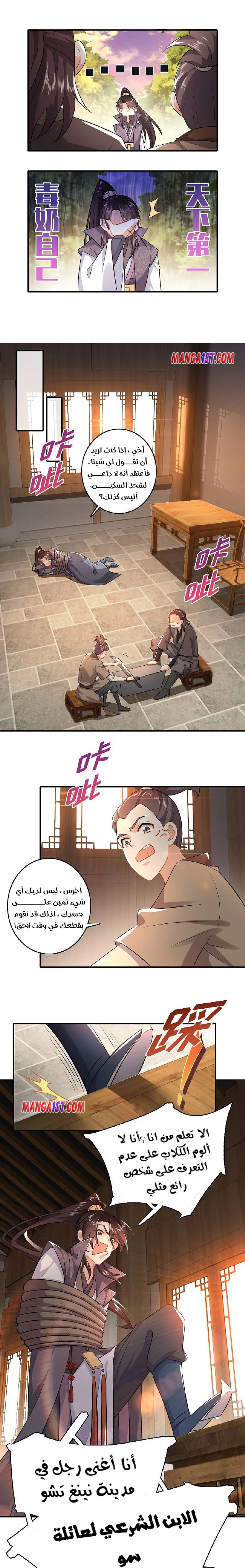 Chapter Image 5