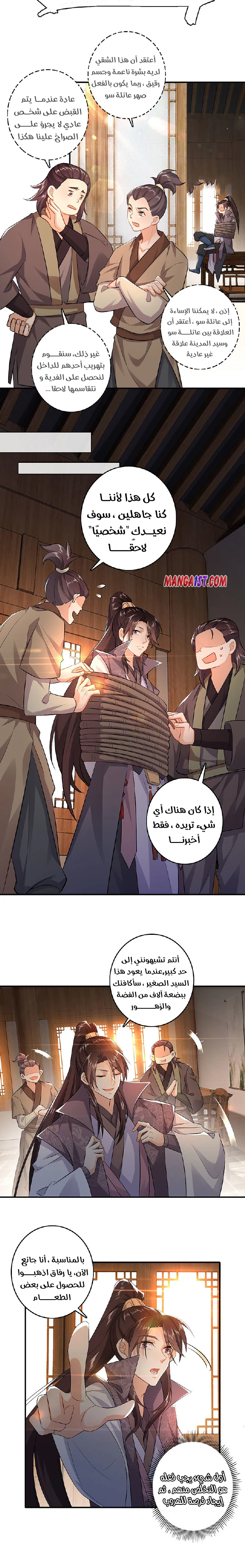 Chapter Image 6