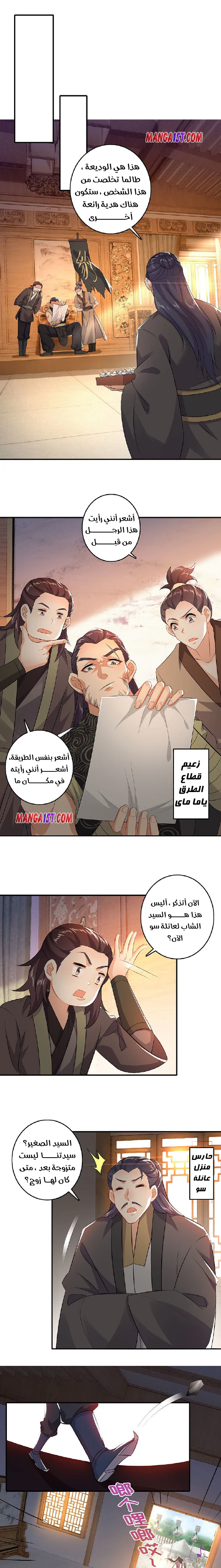 Chapter Image 7