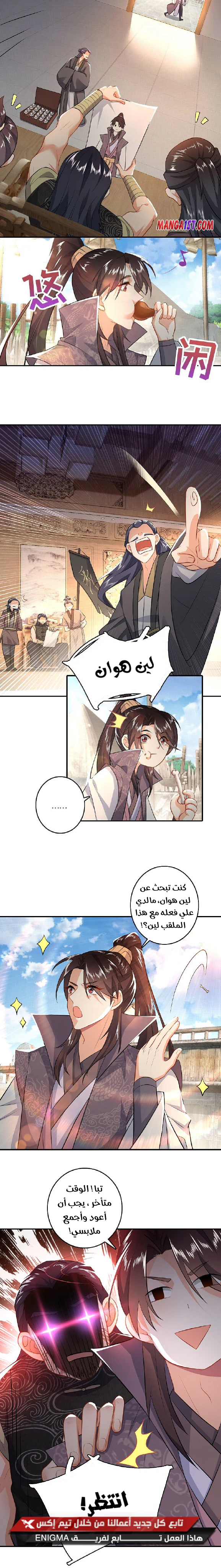 Chapter Image 8