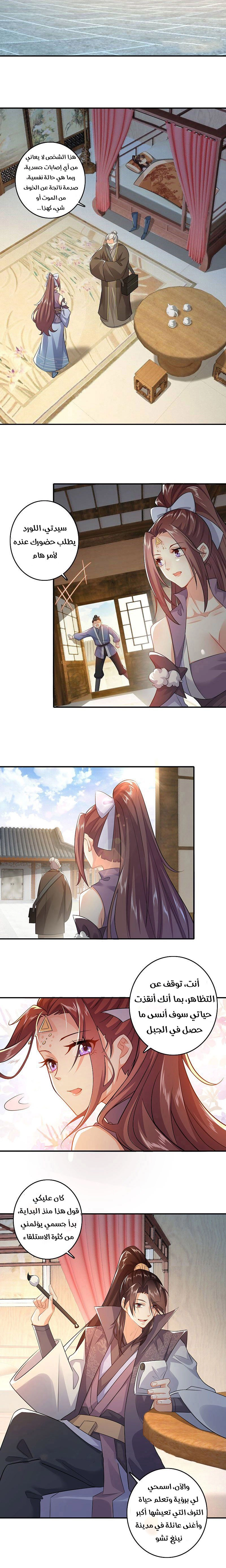 Chapter Image 10