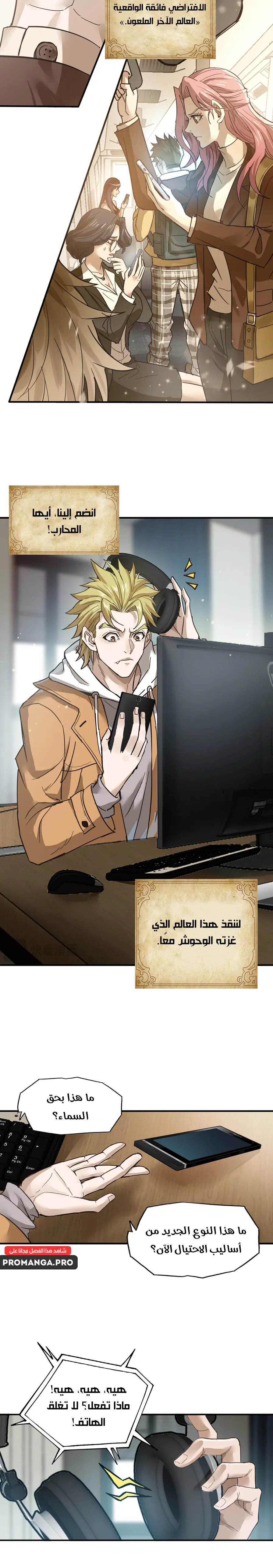 Chapter Image 2