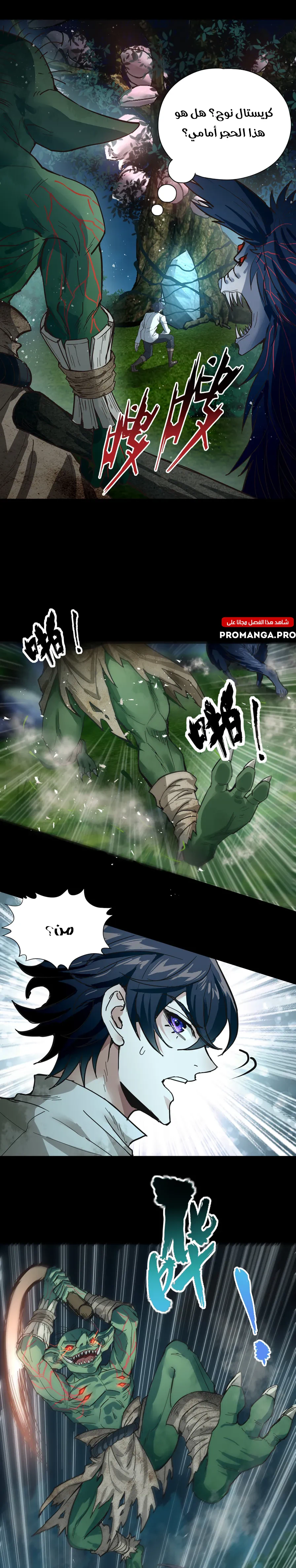 Chapter Image 9