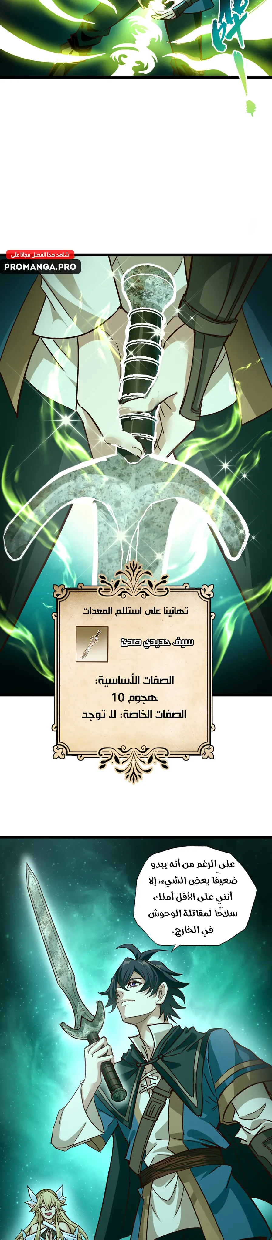 Chapter Image 13