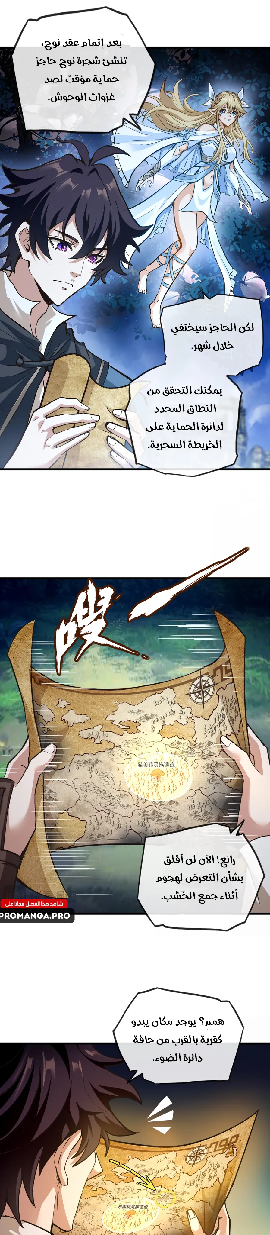 Chapter Image 16