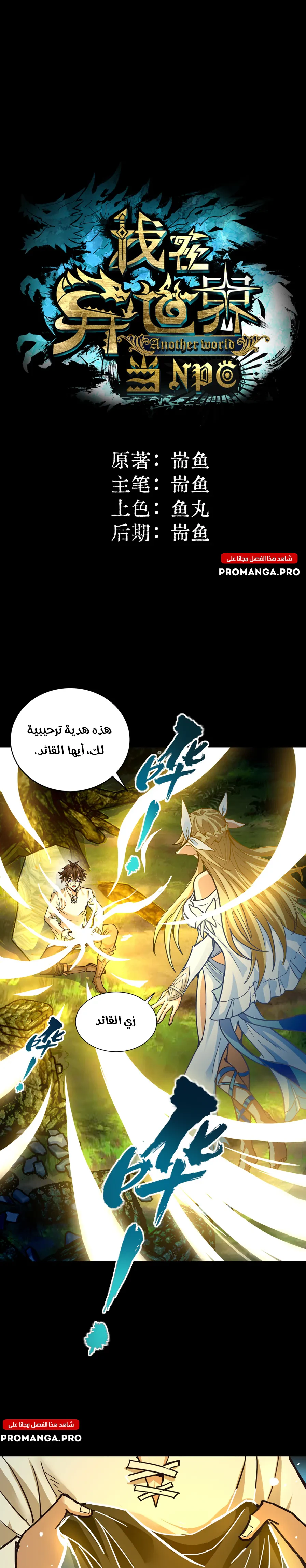 Chapter Image 1