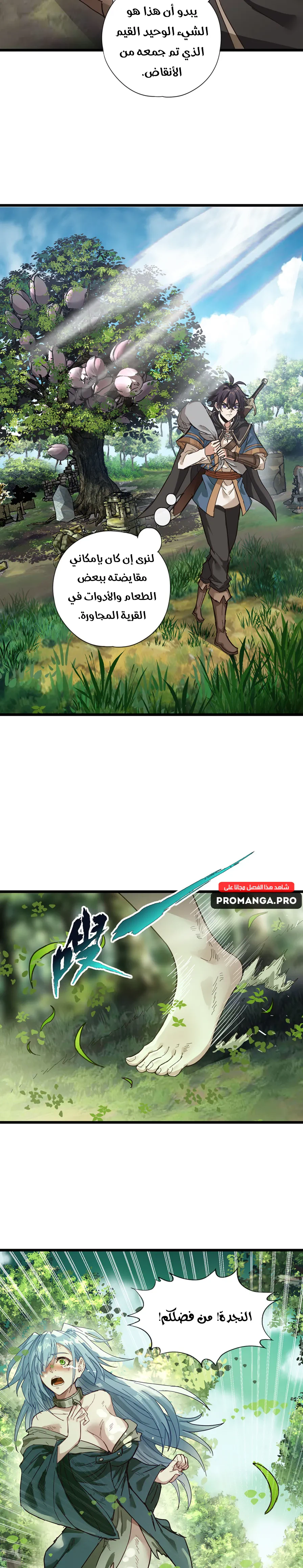 Chapter Image 20