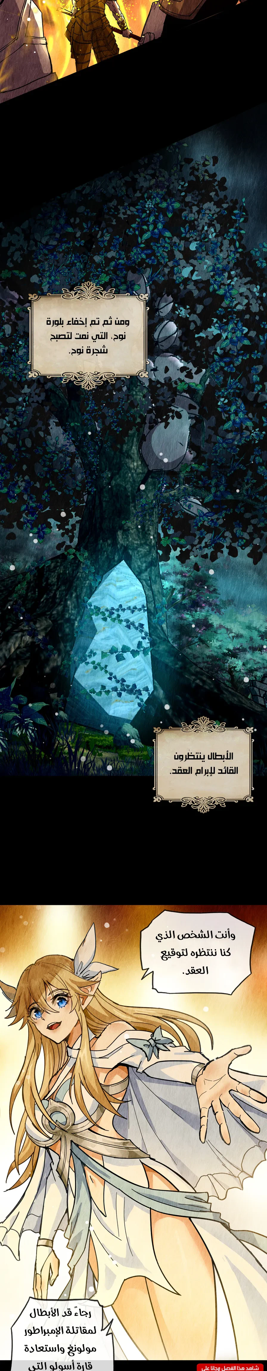 Chapter Image 5