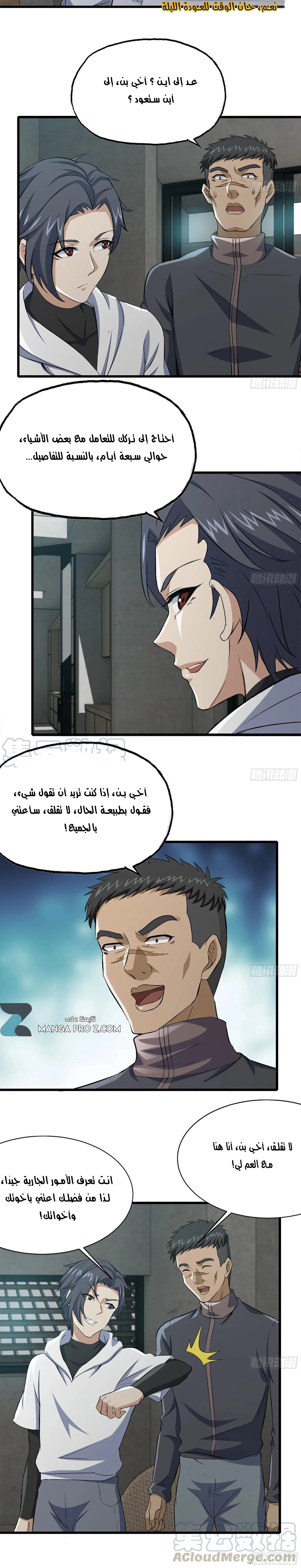 Chapter Image 10