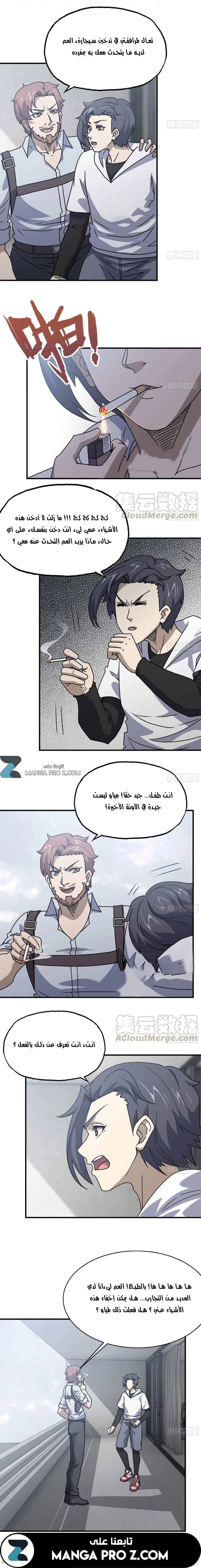 Chapter Image 11
