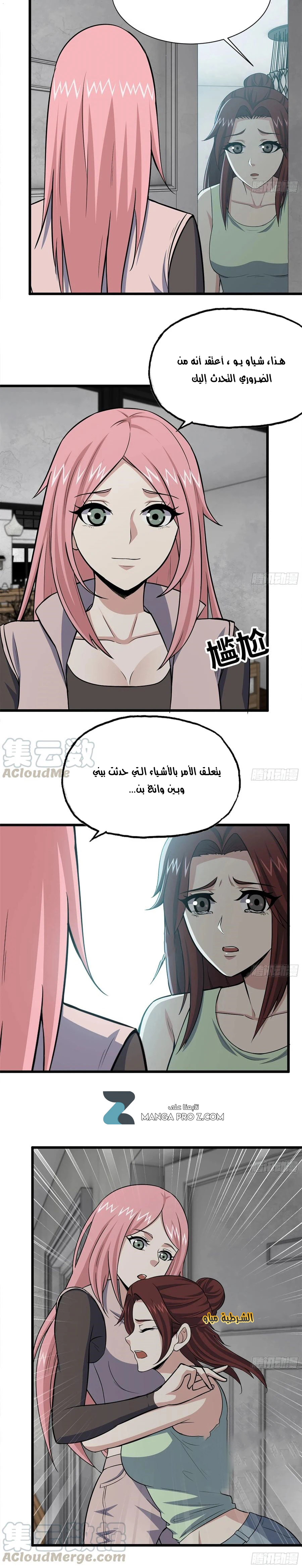 Chapter Image 4