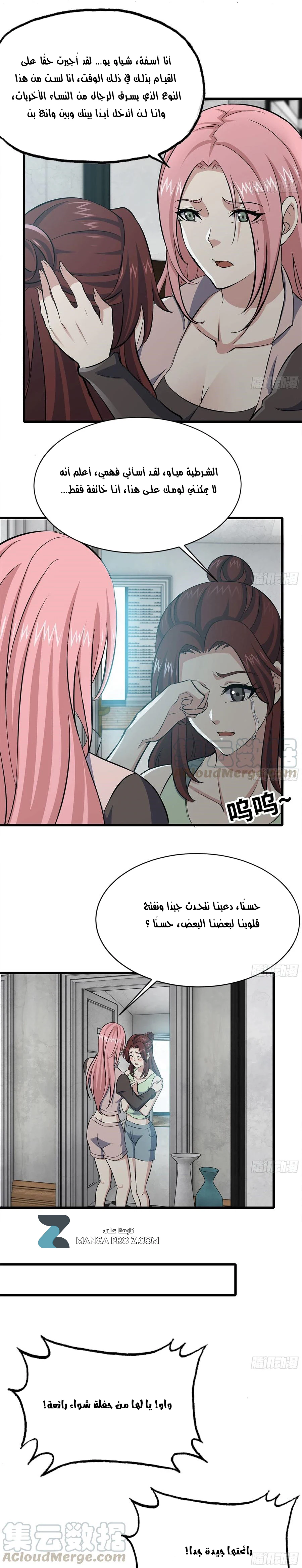 Chapter Image 5