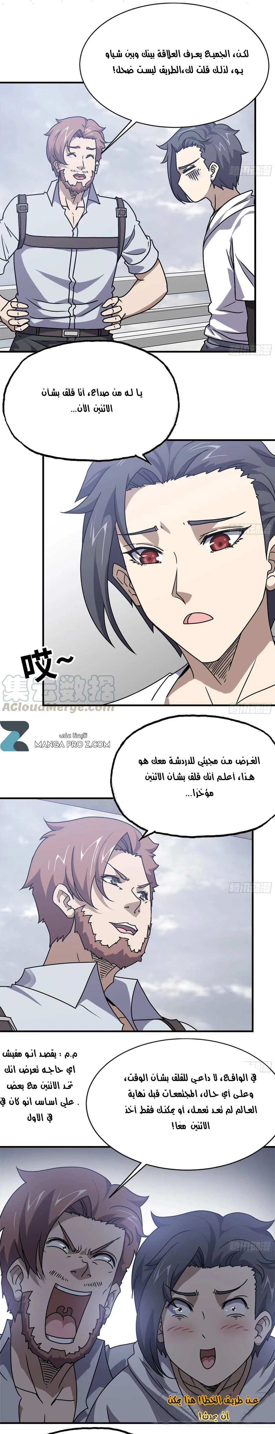 Chapter Image 3