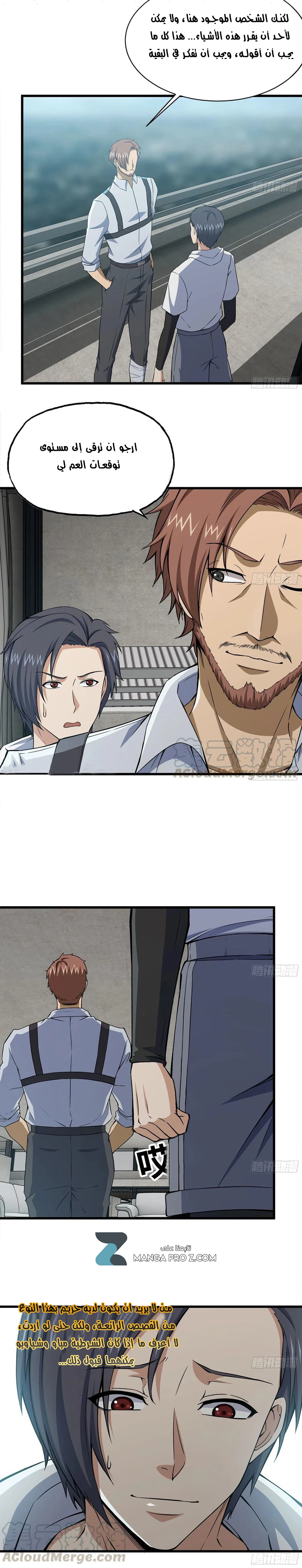 Chapter Image 5