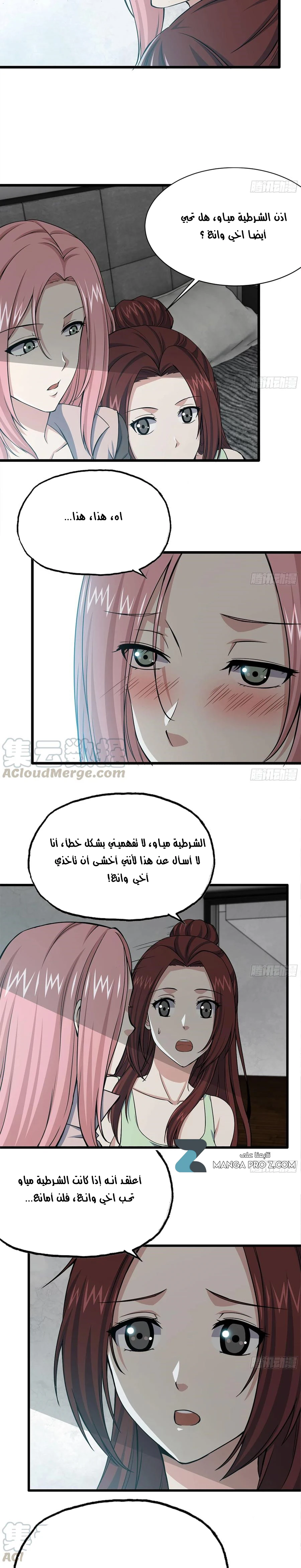 Chapter Image 7
