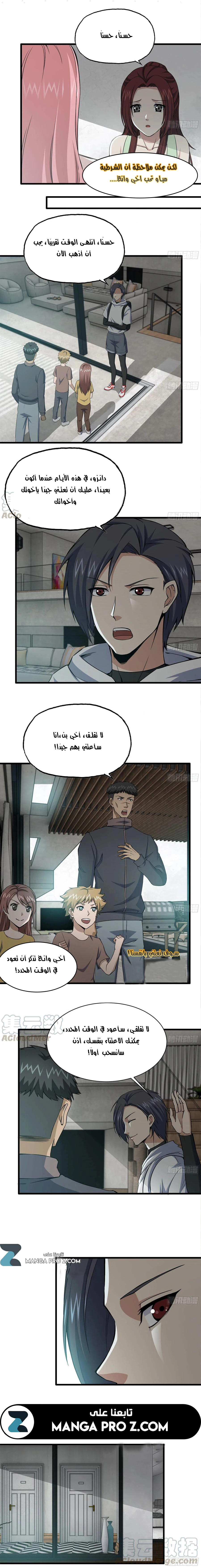 Chapter Image 9