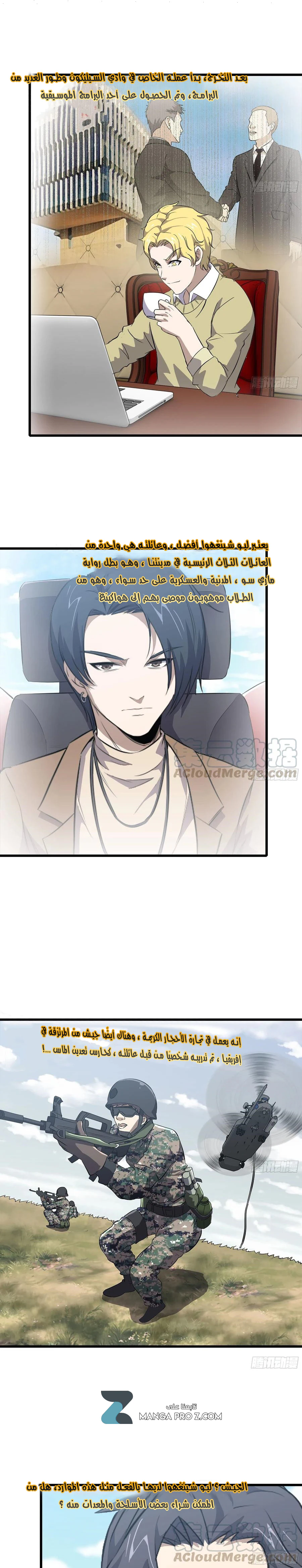Chapter Image 4