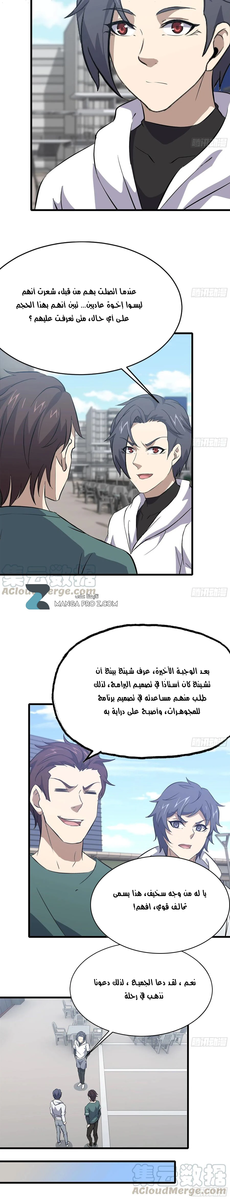 Chapter Image 5