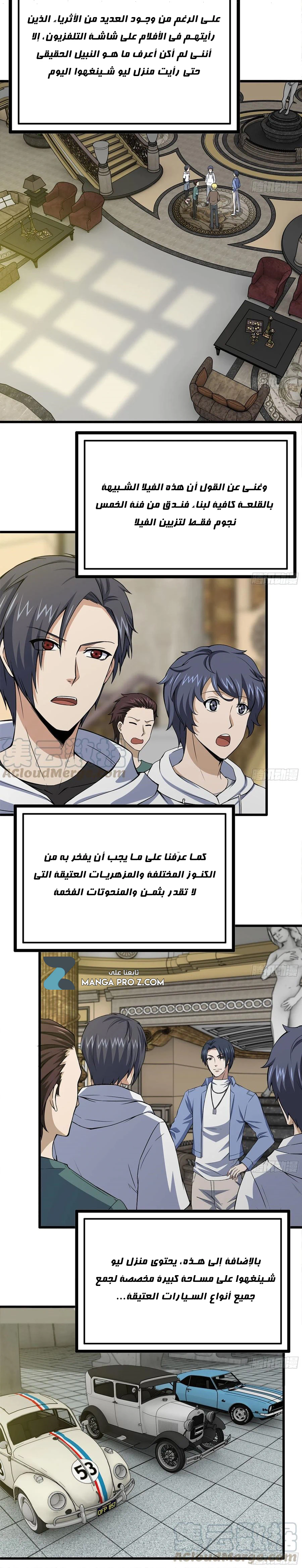 Chapter Image 3