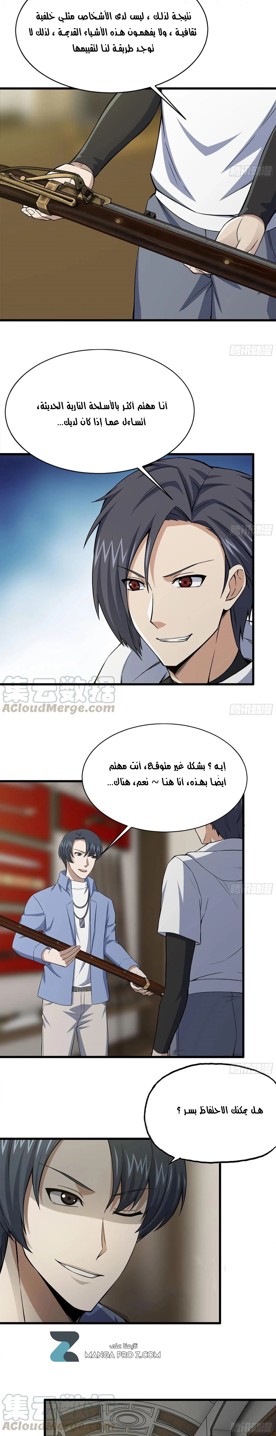 Chapter Image 5