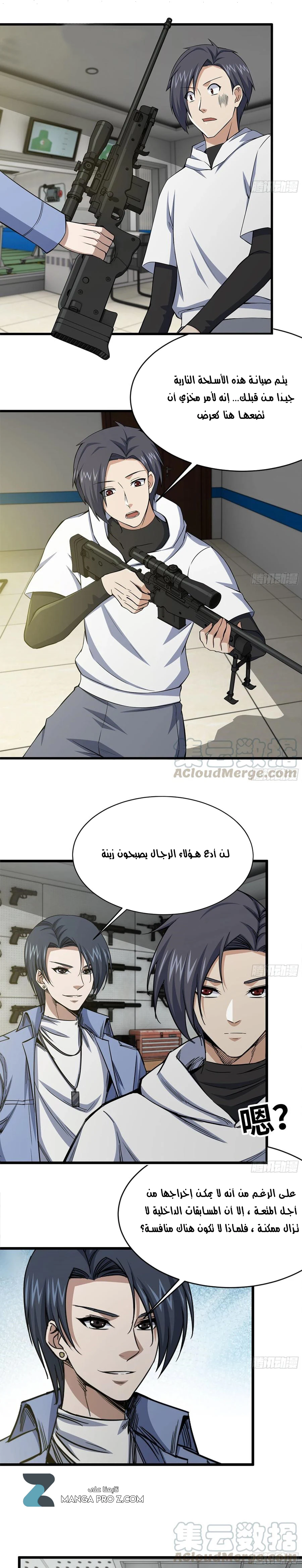 Chapter Image 8