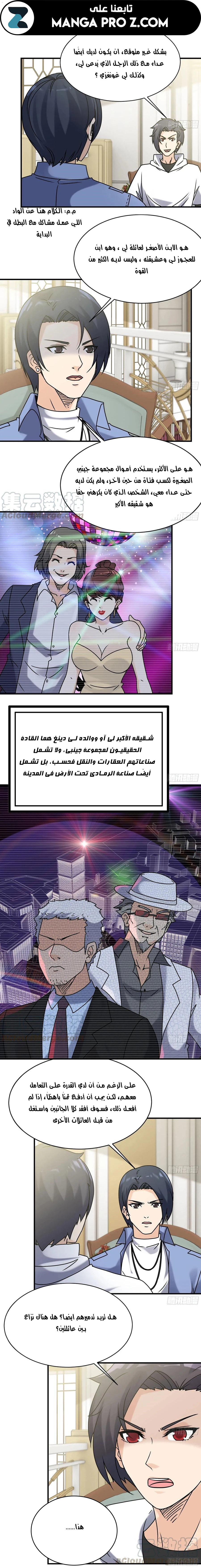 Chapter Image 10