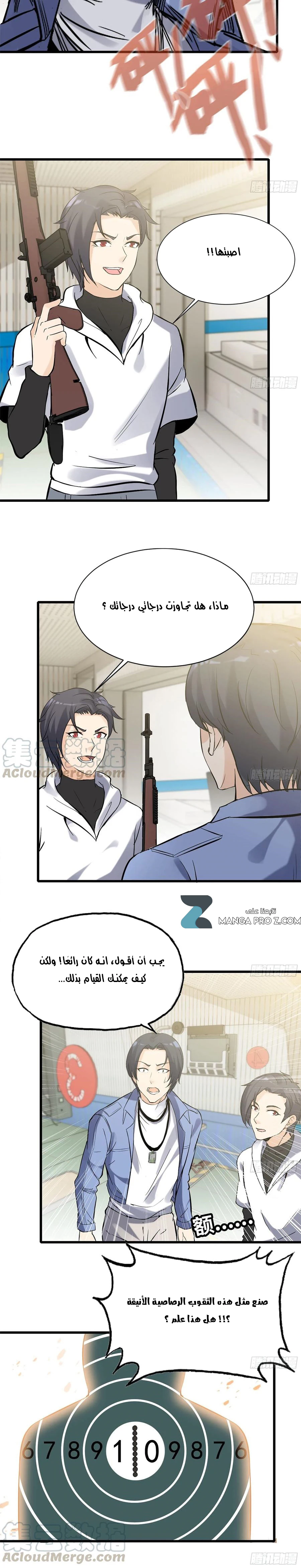 Chapter Image 6