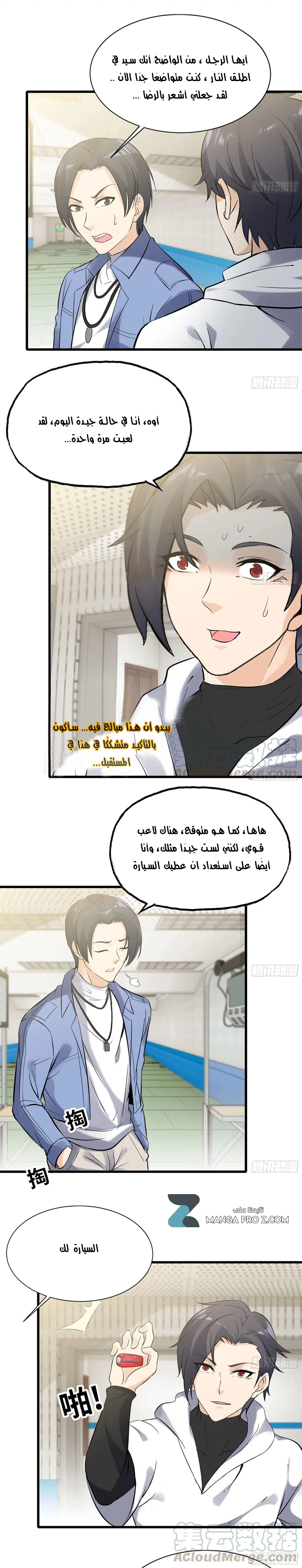 Chapter Image 7