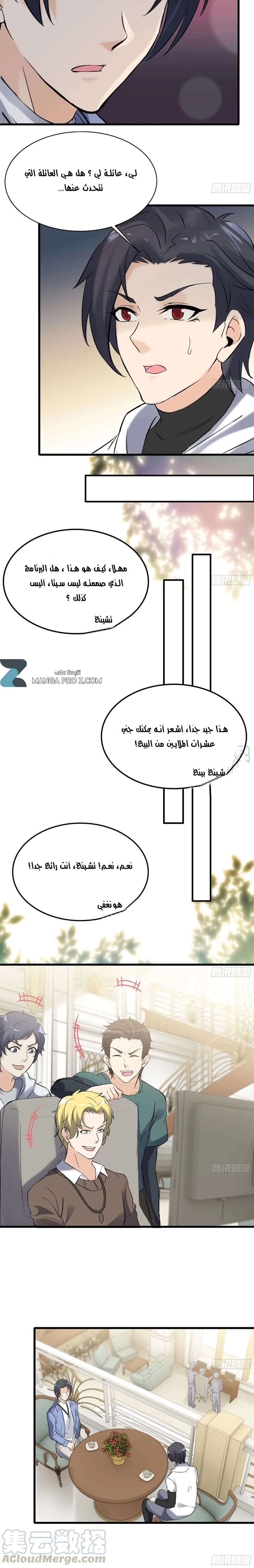 Chapter Image 9