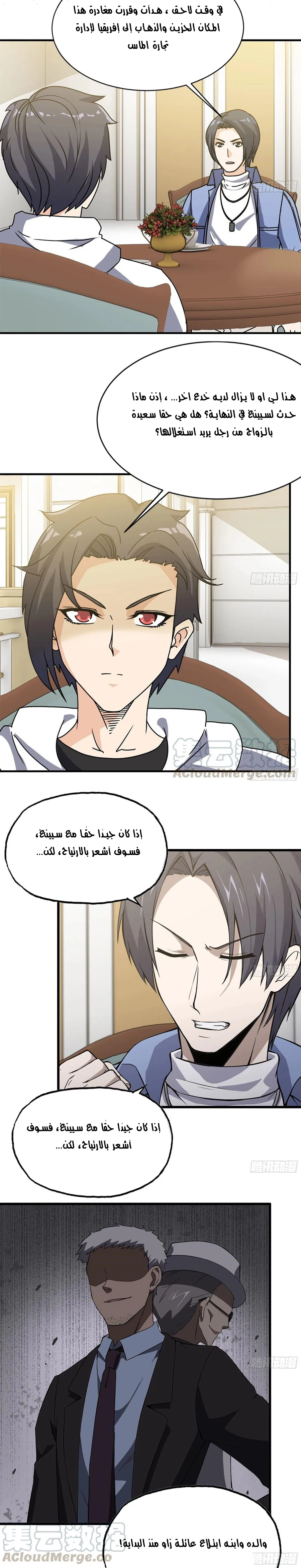 Chapter Image 5