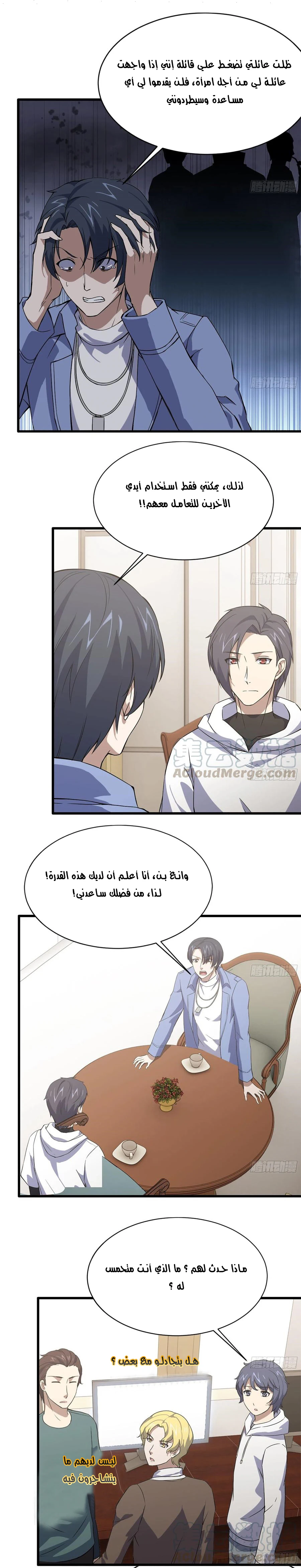 Chapter Image 7