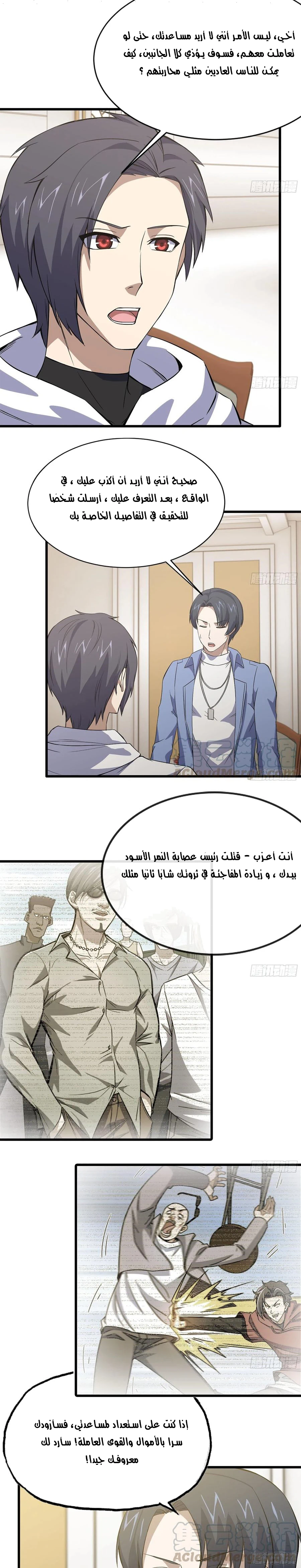 Chapter Image 8