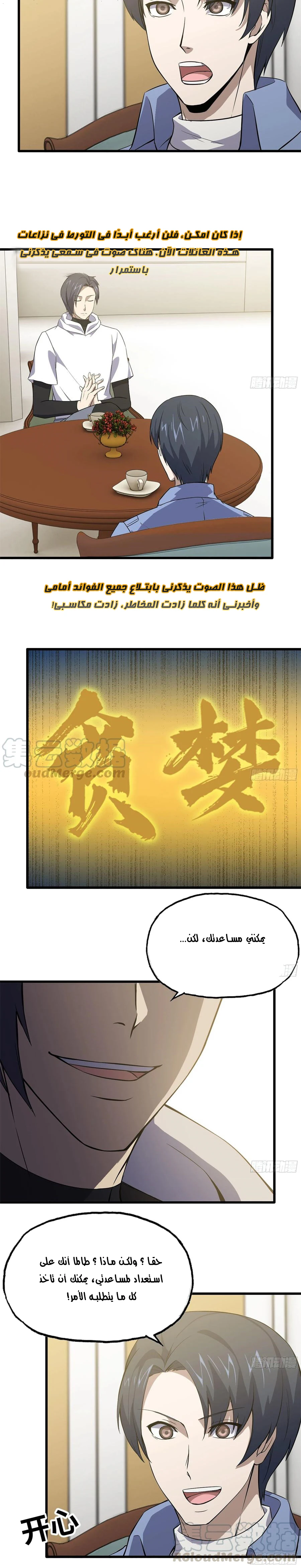 Chapter Image 9
