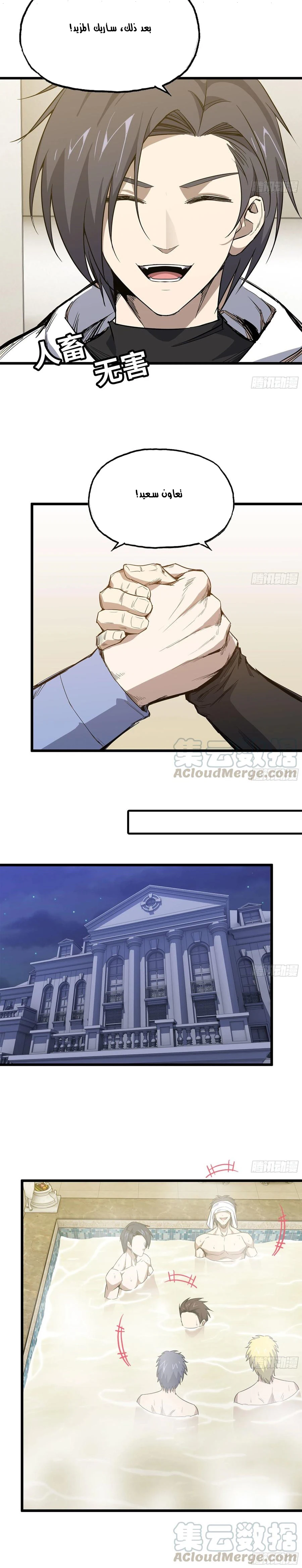 Chapter Image 2