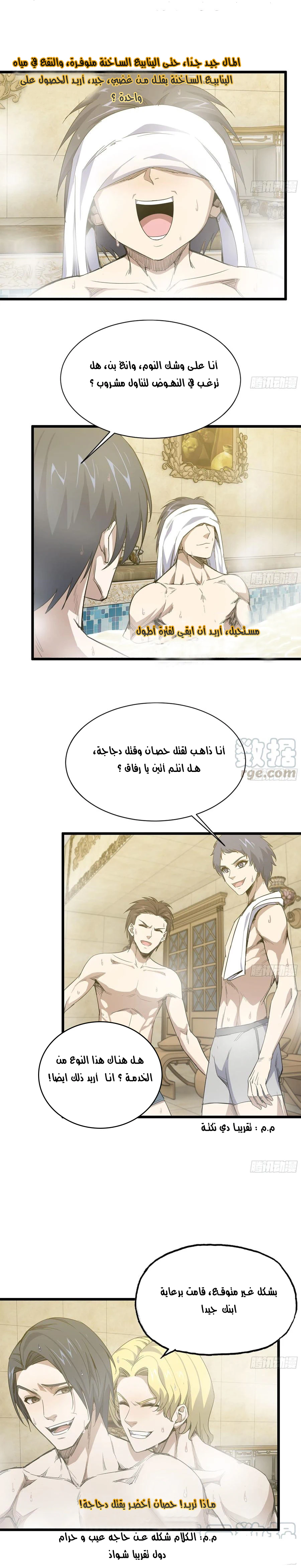 Chapter Image 3