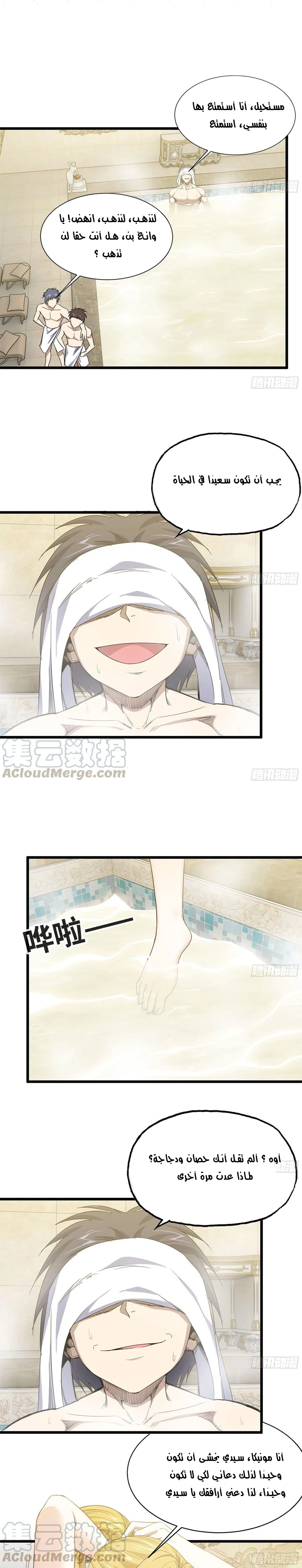 Chapter Image 4