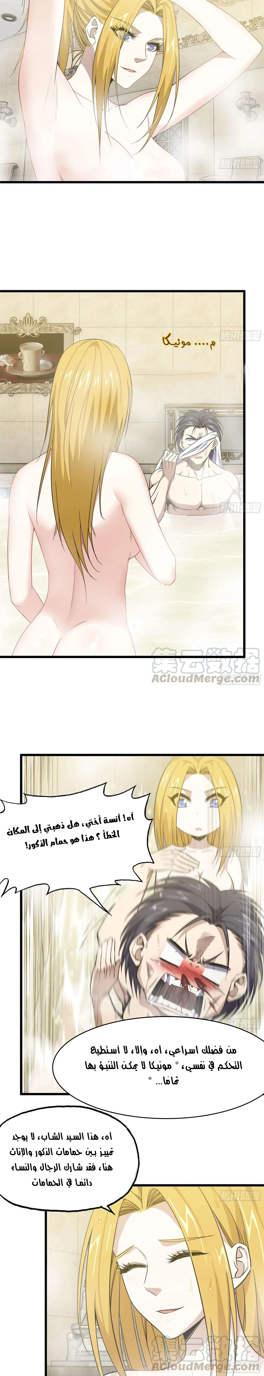 Chapter Image 5