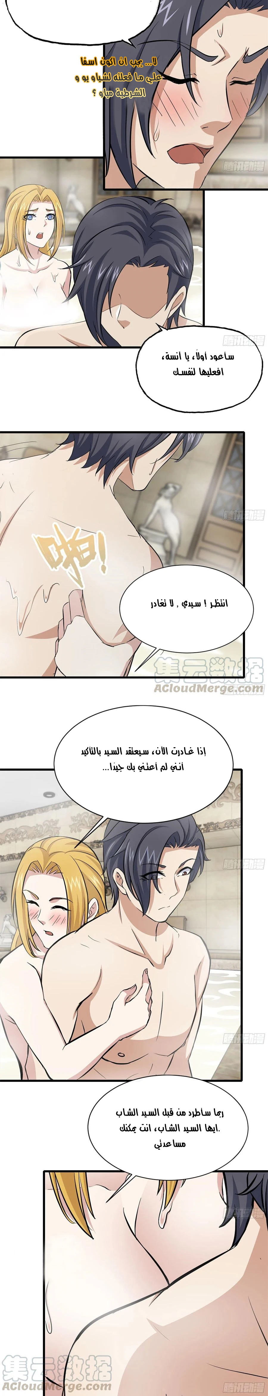 Chapter Image 8