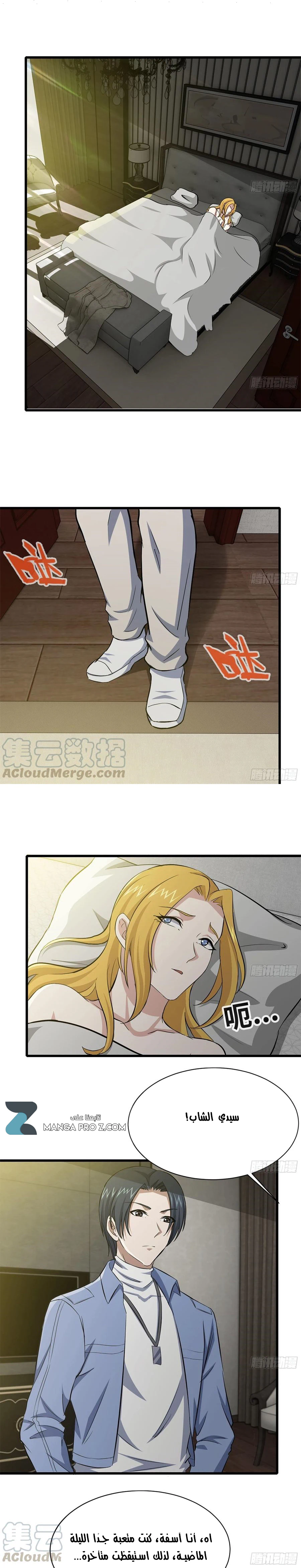 Chapter Image 2