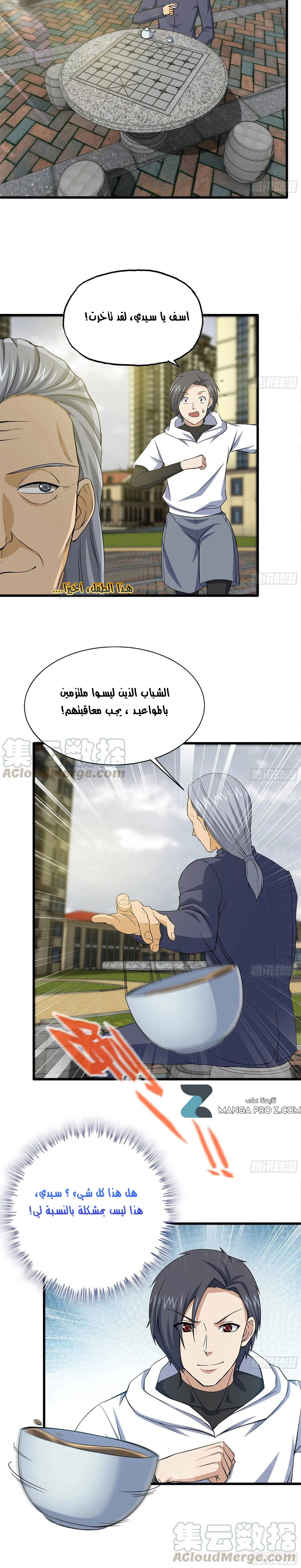 Chapter Image 6