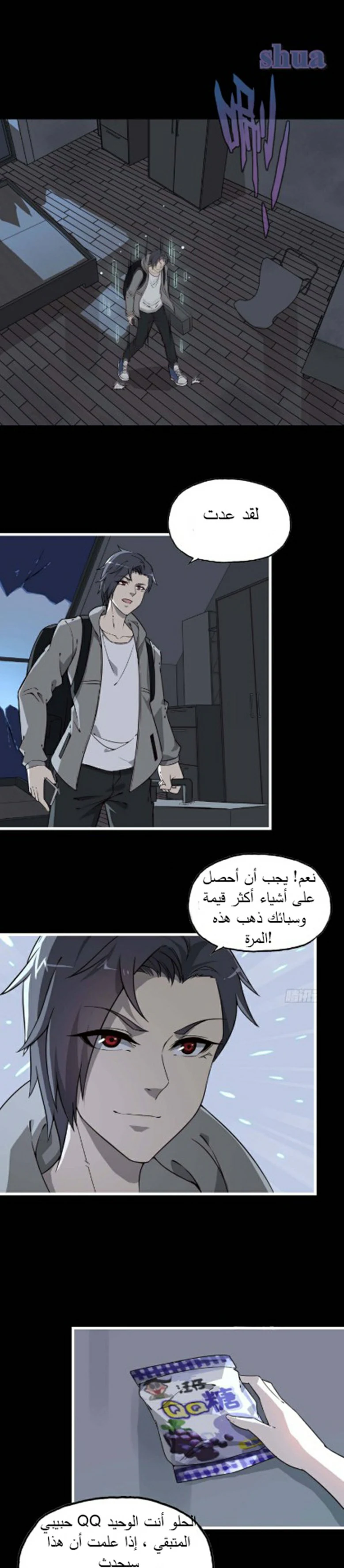 Chapter Image 11