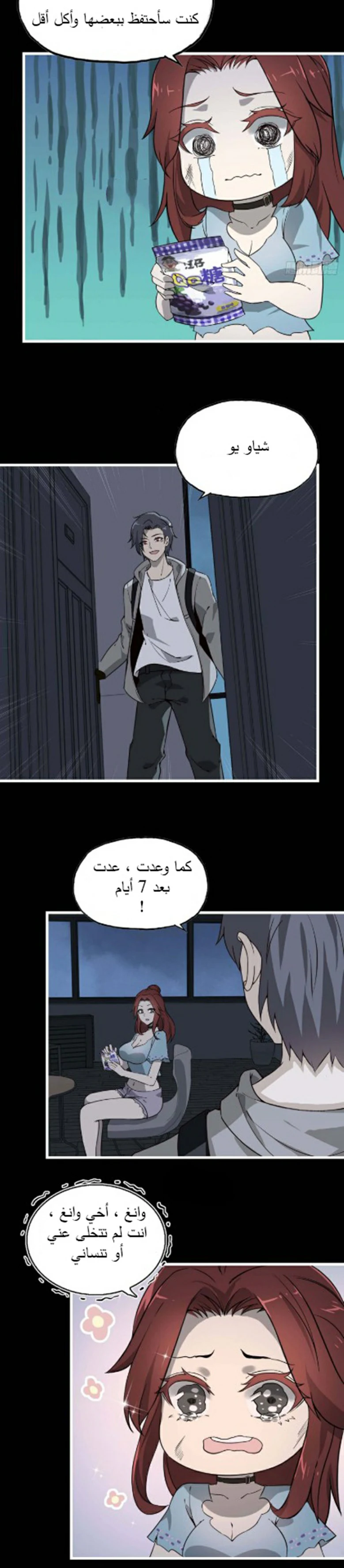 Chapter Image 12