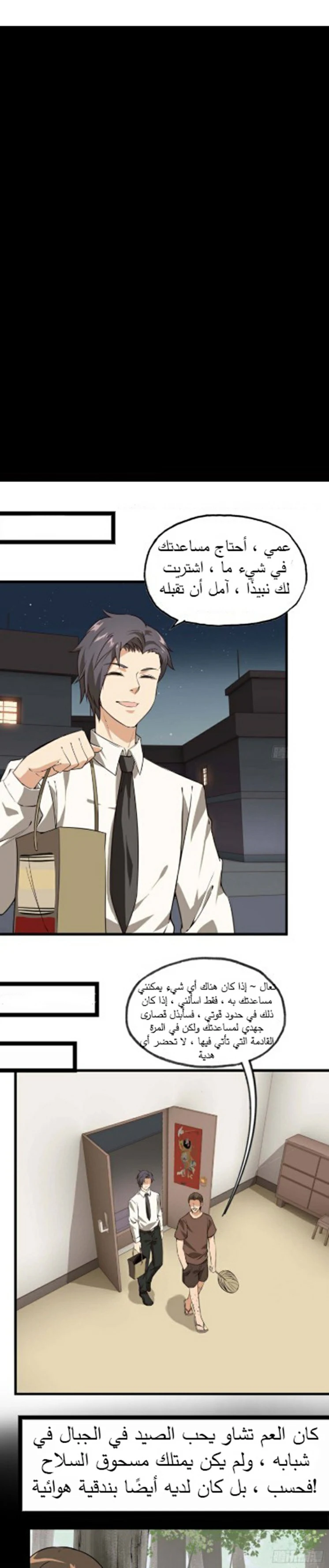 Chapter Image 2