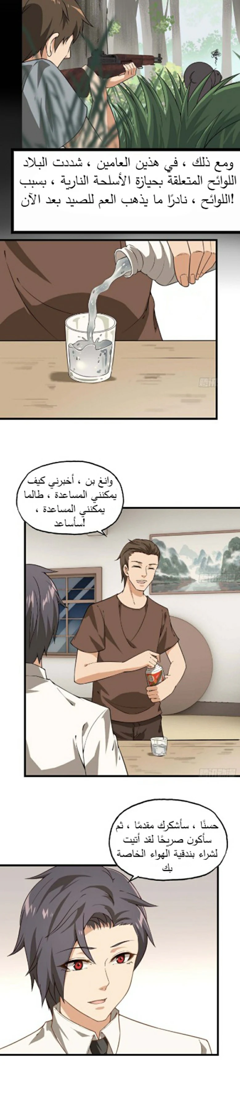 Chapter Image 3