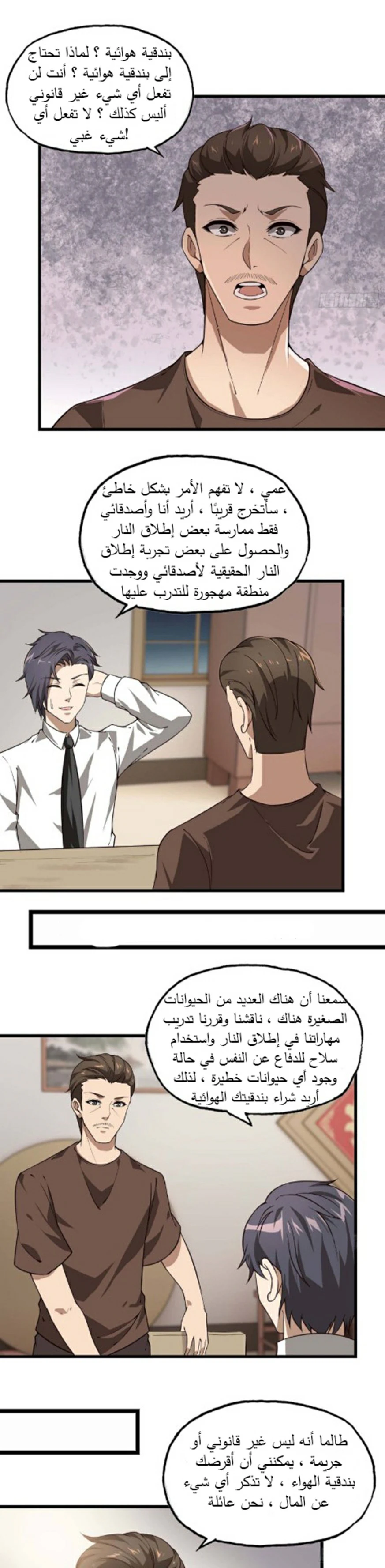 Chapter Image 4